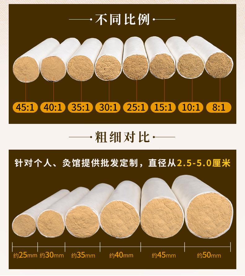 批发2cm3cm4cm各种桑皮纸粗艾条 加粗4厘米艾灸条万象城awc药业厂家