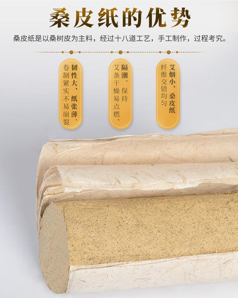 批发2cm3cm4cm各种桑皮纸粗艾条 加粗4厘米艾灸条万象城awc药业厂家