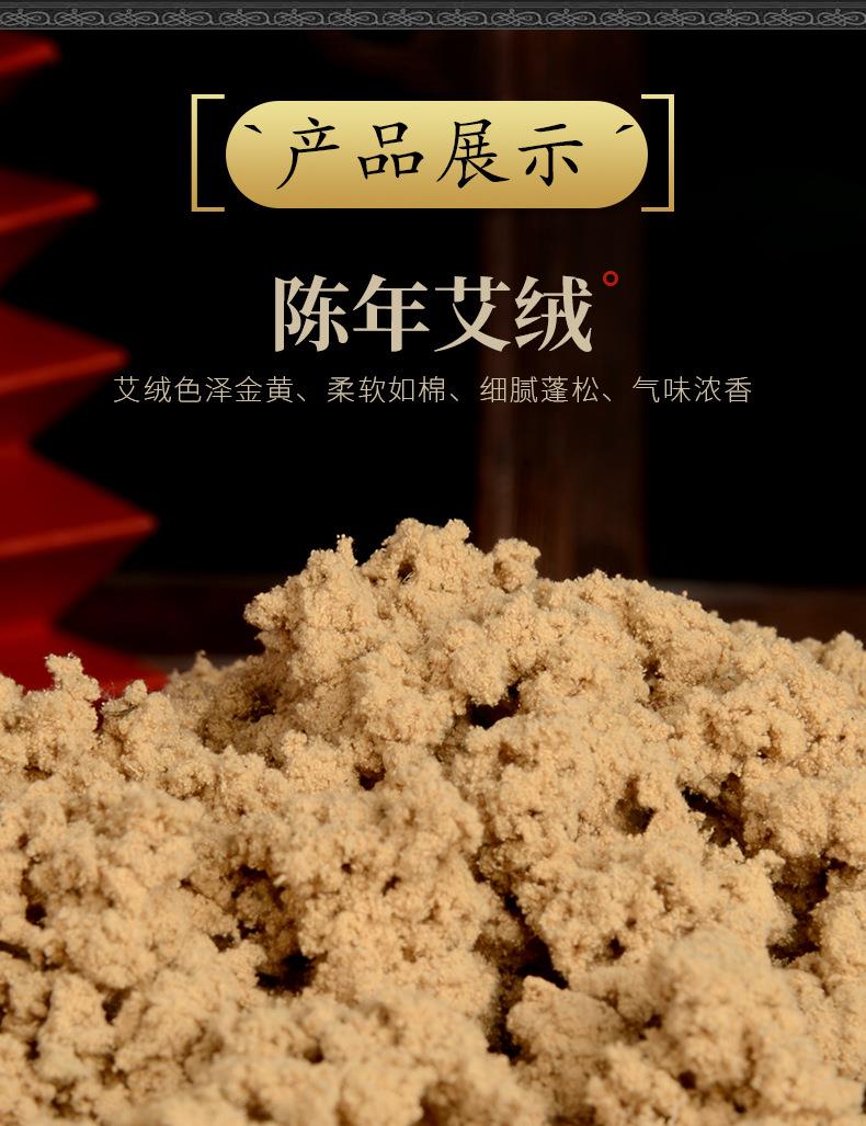 50:1黄金袋装艾绒500g 万象城awc药业批发各种比例散装艾绒 艾灸馆同款