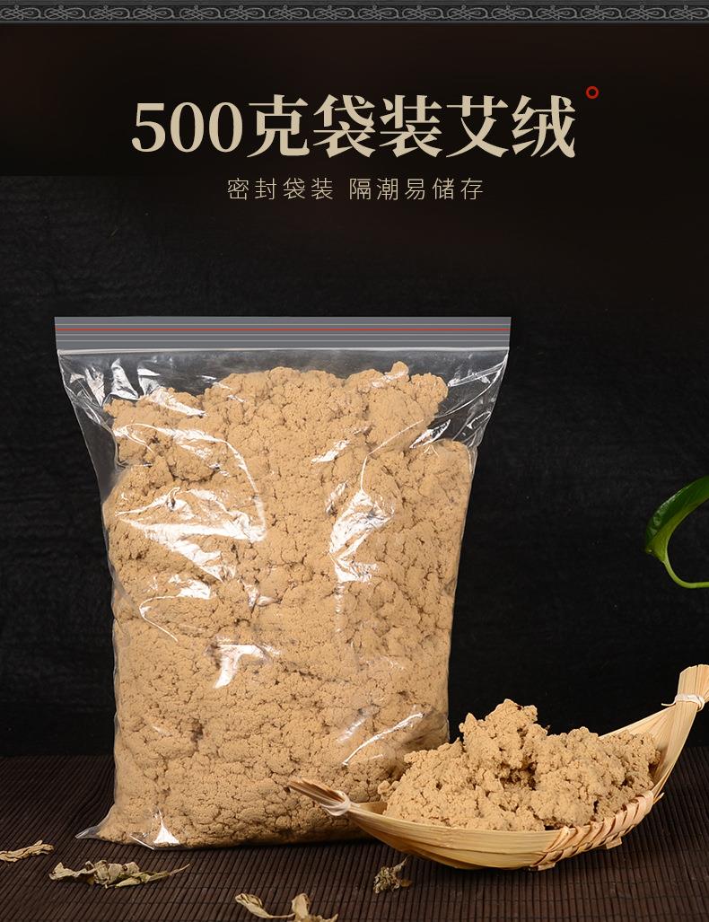 50:1黄金袋装艾绒500g 万象城awc药业批发各种比例散装艾绒 艾灸馆同款