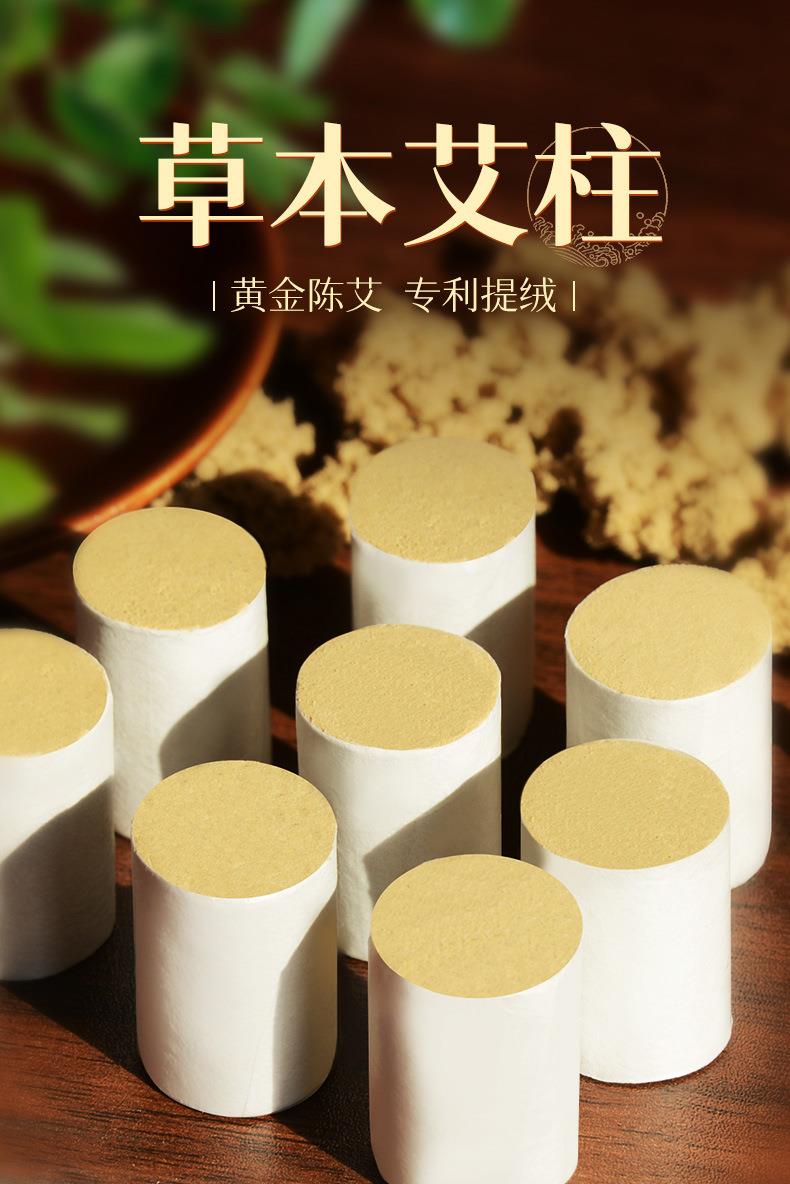 散装50:1艾柱 陈年艾绒艾灸54粒金艾柱 南阳厂家批发艾灸柱艾制品