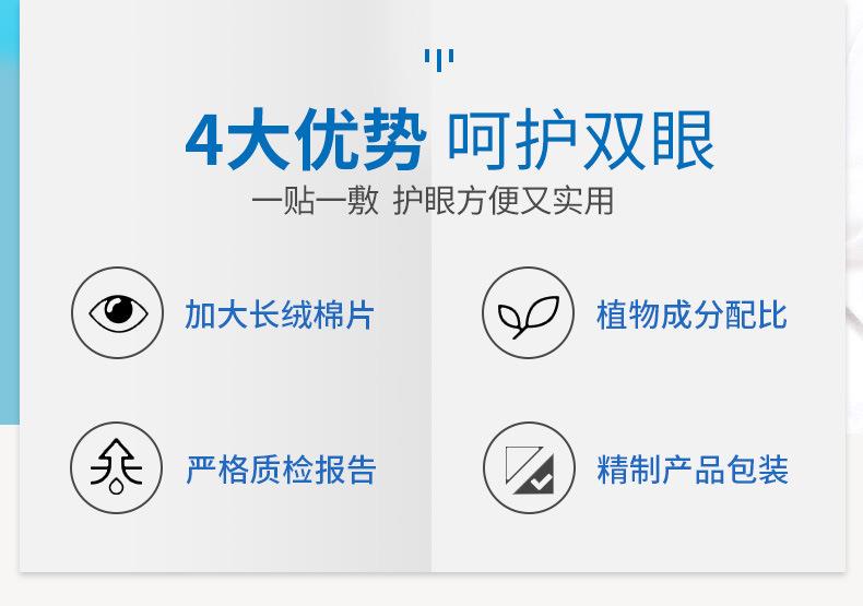 妙艾堂艾草护眼贴 盒装艾灸学生冷敷眼贴 厂家一件代发儿童眼膜贴