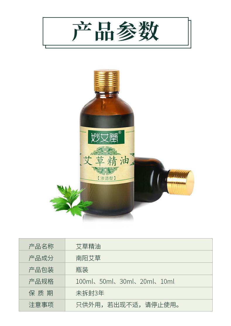 批发艾草精油 10ml20ml30ml50ml100ml按摩精油艾灸液美容院货源