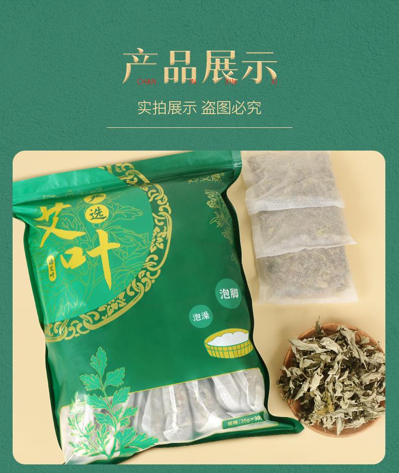 600g艾草艾叶 端午采摘袋装南阳艾草叶干艾叶泡脚艾草包厂家批发